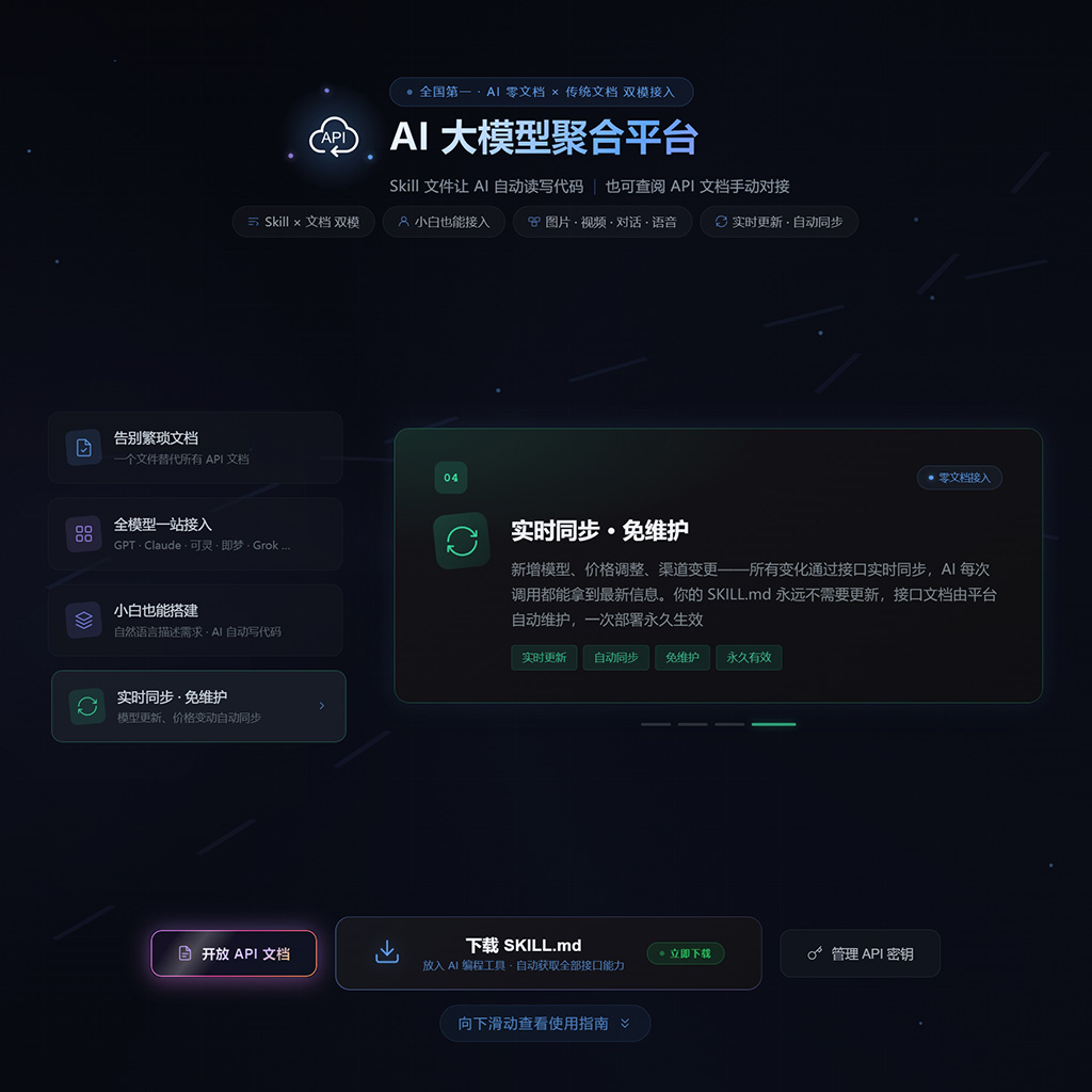 企业级API与超低价Token后台接口